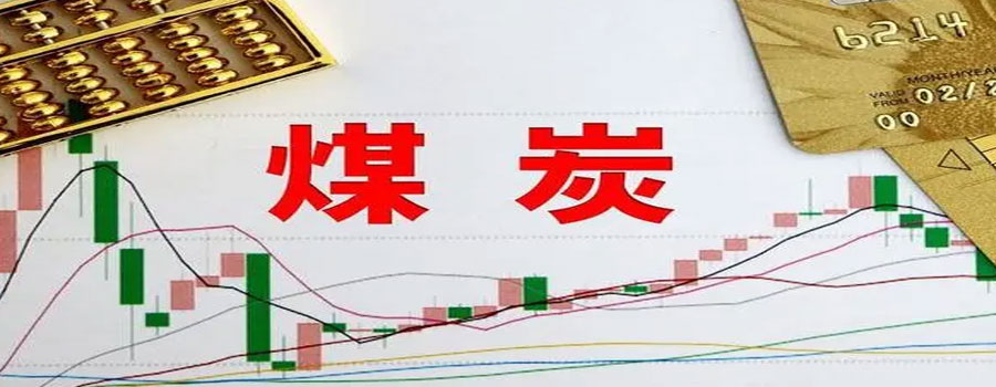 房地产、家电、煤炭逆势上涨，低空经济概念局部活跃